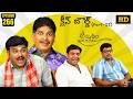 Amrutham Serial Remastered Episode 266 Clean Bowled Part 2 HD Audio Video Comedy Series