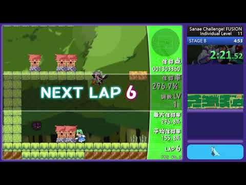 Sanae Challenge! FUSION STAGE B WR 4:20.57