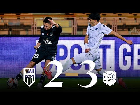 Noah 2-3 BKMA (Fastex Premier League, Round 2) | Highlights