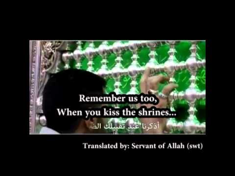 Oh Aba Saleh, Eltemase dua - اباصالح التماس دعا