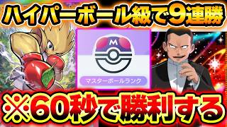 【ポケポケ】1ターンで勝利するエビワラーexデッキがヤバいwwwサカキが無理でもガチゴラスの180ダメージが最強！【ガチゴラスデッキ】Pokémon Trading Card Game Pocket