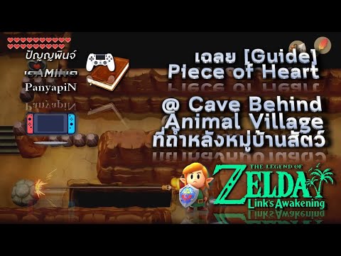 [Guide] Zelda: LA - Piece of Heart - Cave Behind Animal Village | Link's Awakening