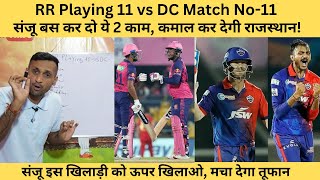 RR Playing 11 vs DC| Rajasthan Royals Playing 11 vs Delhi Capitals| DC vs RR| IPL 2023| Tyagi Sports