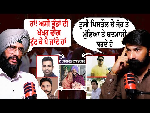 ਬੰਦੂਕਾਂ, ਗੁੰਡੇ ਤੇ ਵੋਟਾਂ ਬੰਦ ਦਰਵਾਜ਼ਿਆਂ ਦੇ ਪਿੱਛੇ ਦੇ ਰਾਜ਼ | Rahul Inder Bhattal Podcast