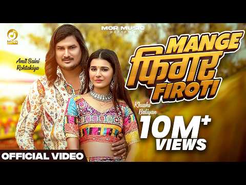 Mange Figure Firoti — watch video