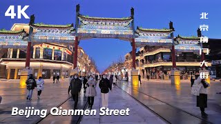 Video : China : QianMen, BeiJing