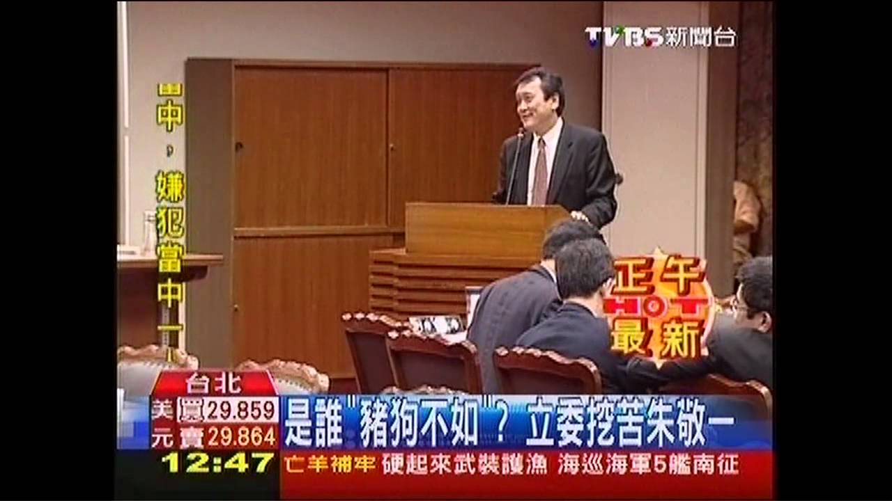 是誰「豬狗不如」? 立委挖苦朱敬一