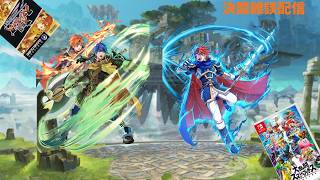 紋章士ロイ君やロイ君エンゲージの洗礼を受けにいく決闘雑談配信ー！（好きなゲーム語りもあります）