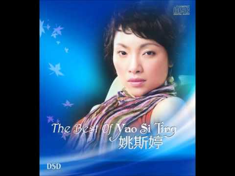 Yao Si Ting - Betrayal (DJ DSmall Remix)