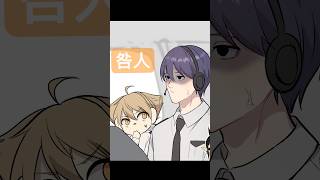 咎人✈　剣持刀也/伏見ガク