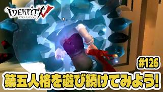 【第五人格】達人のワープホールの使い方が上手すぎた【初心者｜達人リプレイ】