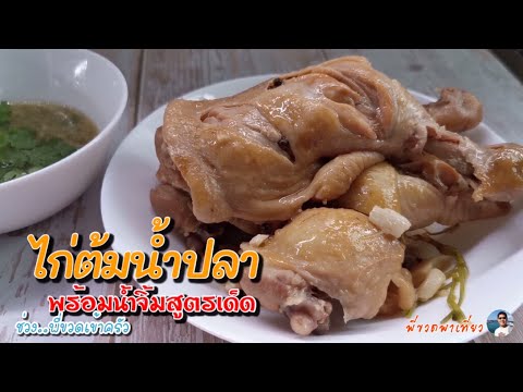 คลิกเพื่อดูคลิปวิดีโอ