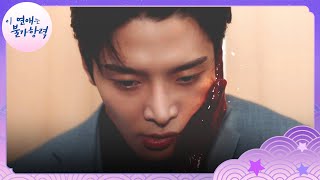 다시 찾아온 빨간 손의 저주에 무너지는 로운 | 이 연애는 불가항력 12회 | JTBC 230928 방송