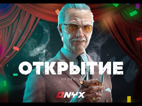 Получение лицензии на рыбалку и продажу рыбы на ONYX RP
