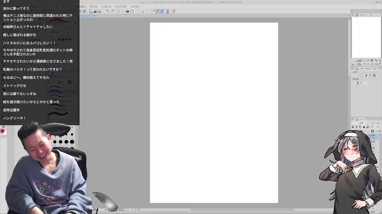 添削と雑談の漫画家配信