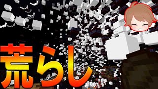 荒らされました。ぴえん