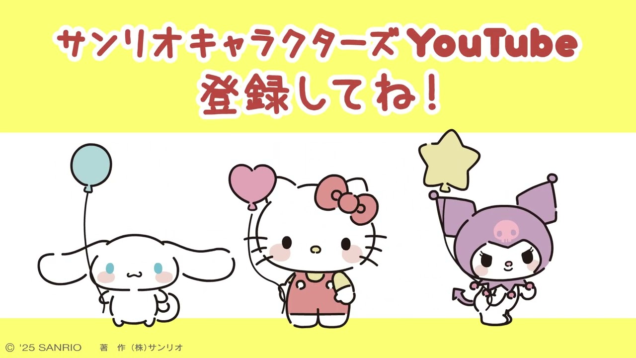 シナモロールチャンネルはお引越ししました！CINNAMOROLL /シナモロール【Sanrio Official】