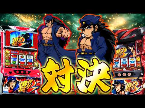 【番長2VS番長3】結末は予想外の展開に！？