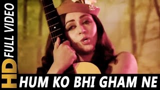 Humko Bhi Gham Ne Mara  Lata Mangeshkar  Aas Paas 