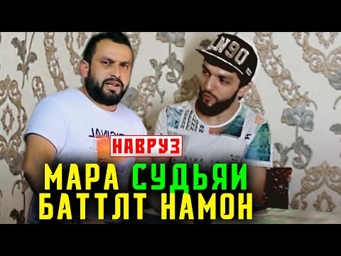 Navik бади XZ2020 қати RYDER БАТТЛ меброя чи? / ВАЗЪИЯТИ РЭП #7 (RAP.TJ)