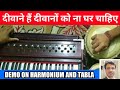 Deewane Hai Deewano Ko Na On Harmonium And Tabla Lokendra Chaudhary Akshat Verma