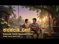 ಕನಸಲೂ ನೀನೆ ಮನಸಲೂ ನೀನೆ Kanasalu Neene Manasalu Neene Indian Class