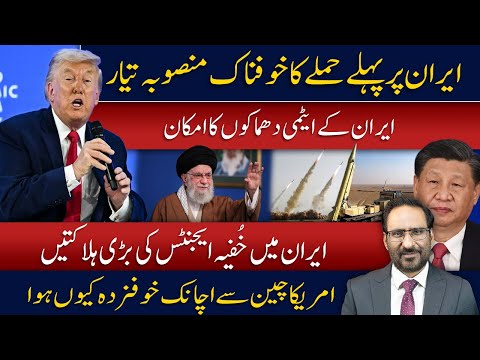 Thousands of Iranian Missiles Ready | Secret Agents Killed in Iran | China Shakes America