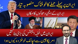 Thousands of Iranian Missiles Ready | Secret Agents Killed in Iran | China Shakes America