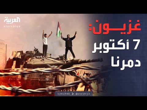 فيديو | العاشرة | عامان على الحرب.. غزيون: دُمرنا وتيتم أطفالنا