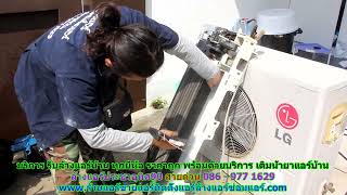 #ล้างแอร์ประชาอุทิศ90 ทุกยี่ห้อ ราคาถูก สนใจติดต่อ สายด่วน 086   977 1629