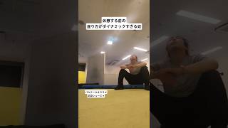 休憩する前の座り方がダイナミックすぎる奴 #パルクール #parkour #アクロバット #acrobatics #側宙 #sideflip