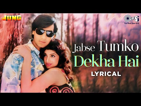 Jabse Tumko Dekha Hai Mere Dil Ki Dhadkan Badhti Jati Hai (Lyrical) — watch video