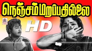 Nenjam Marappathillai Tamil Full Movie  நெஞ�