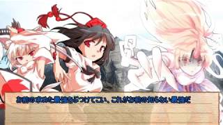 【ゆっくり茶番劇】東方御伽譚（第1話 かくして姫海棠は渦中へと踏み入る）