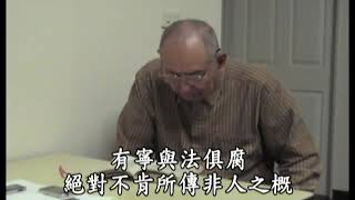 真禪寶鑑P76-楊育超點傳師主講