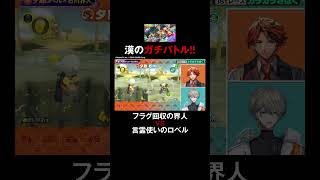 #マリオカート でガチンコ勝負💥 大盛り上がりの #ゲーム実況 !でSP罰ゲームが解禁🚘 #夕刻ロベル #石川界人 #カイロベと木曜日 #ホロごえっ! #shorts