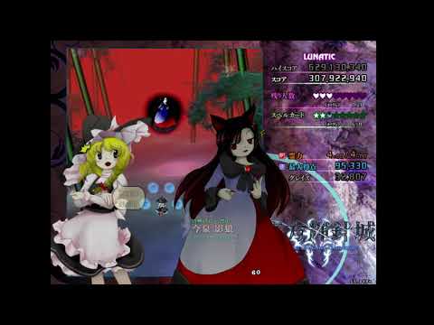 Touhou 14 Double Dealing Characters - Lunatic - Marisa B World Record