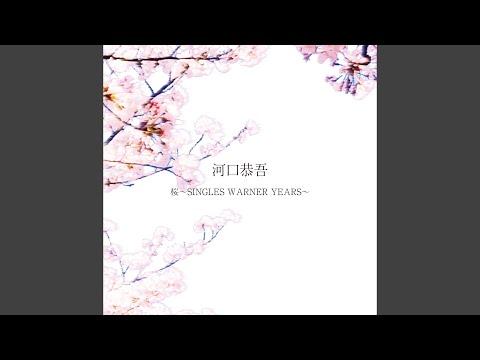 Sakura (2020 Remastered)