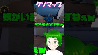 勝てば神マップ #shorts