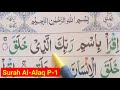 Surah Al-Alaq Repeat P-1 || Surah Alaq With HD Text || Word By Word Quran Tilawat || QBM Studio