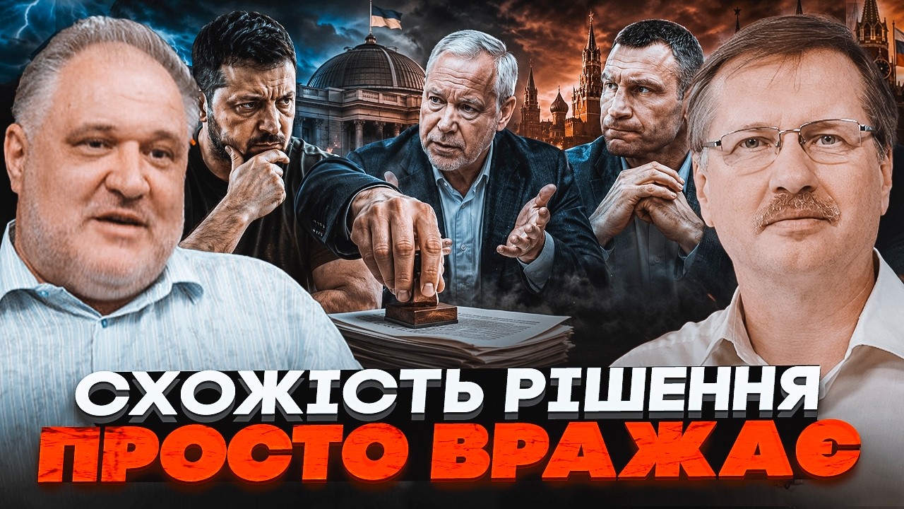 ⚡️НАКАЗ ЗЕЛЕНСЬКОГО РОЗЛЮТИВ МЕРІВ! Нове рішення Банкової скопіювали з Кре