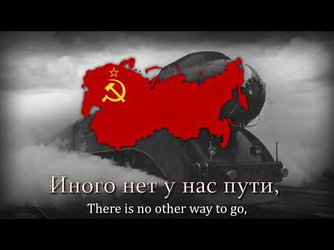 "Our Locomotive" - Soviet Pre-war Patriotic Song