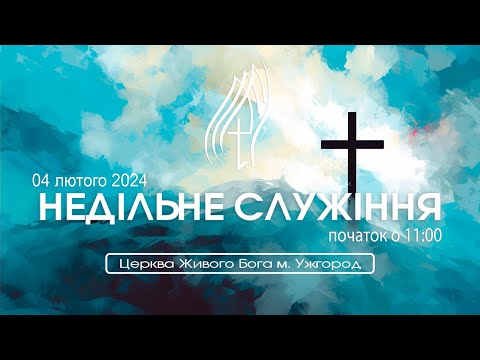 Проповідує Ігор Міненко.