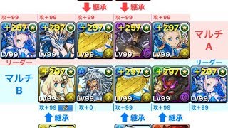 ケツァルコアトル マシンノア周回編成