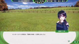 【ウイニングポスト10】競馬の歴史をゲームで学ぶ#119-2