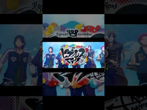 映画ヒプマイ「MIC AS ONE」Trailer②    #ヒプノシスマイク  #ヒプマイ #hypnosismic #hypmic