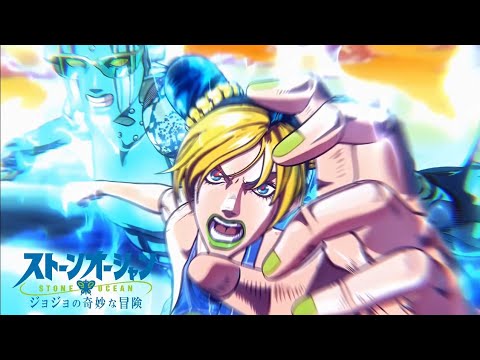 JoJo's Bizarre Adventure Part 6: Stone Ocean | Opening 2 - V1 | Heaven's Falling Down
