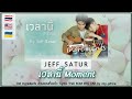 227 Jeff Satur เวลานี้ Moment Ost Ingredients ส่วนผสมที่ลงต�