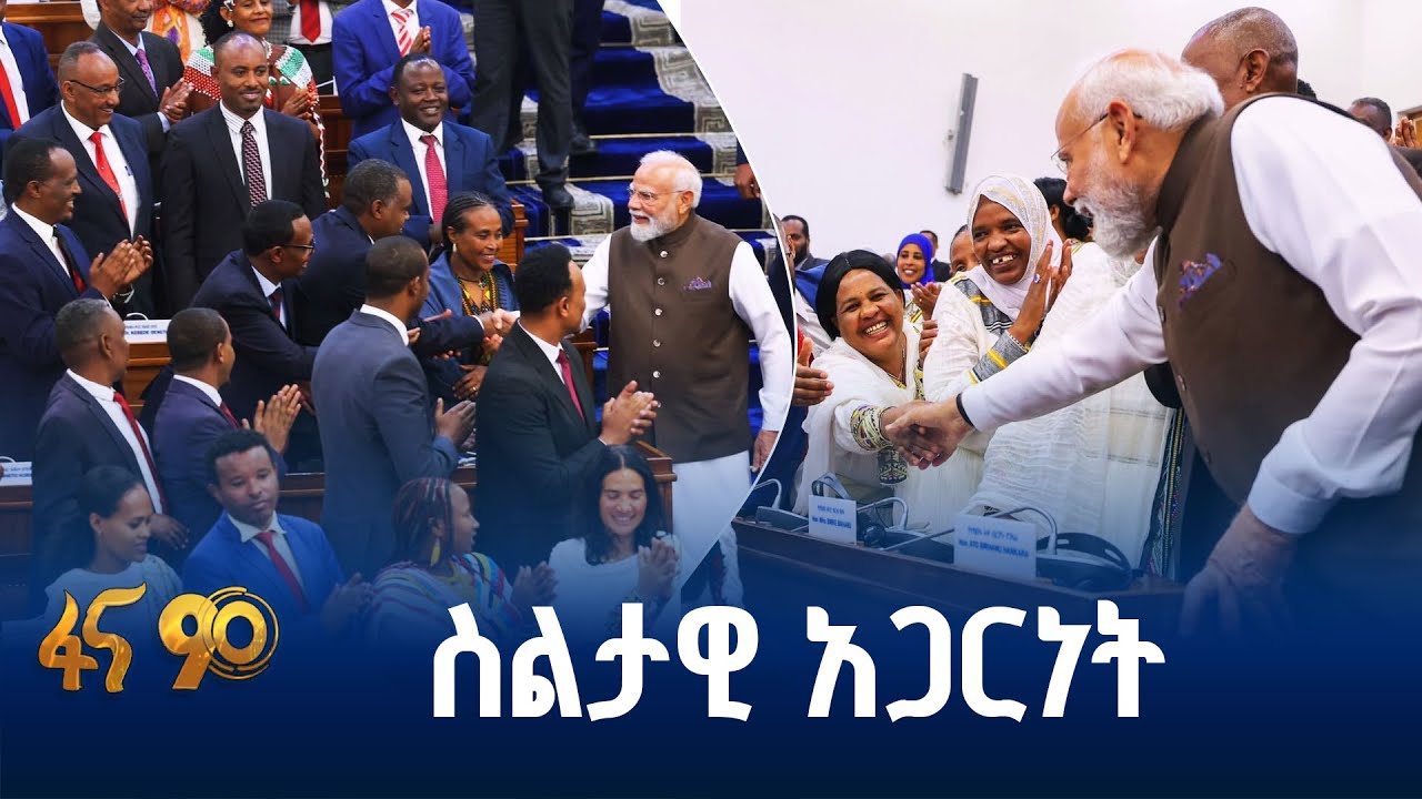 ጥልቅ የሕዝብ ለሕዝብ ግንኙነት