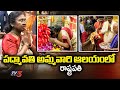 President Droupadi Murmu Visits Sri Padmavati Ammavaari Temple AP News TV5 News